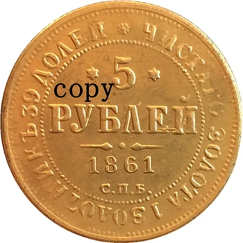 1860-1883 Rusijos 5 rubliai Aukso MONETOS KOPIJA